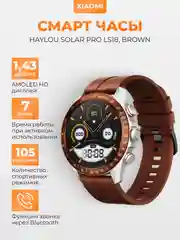 Коричневый умные часы Xiaomi Haylou Solar Pro LS18