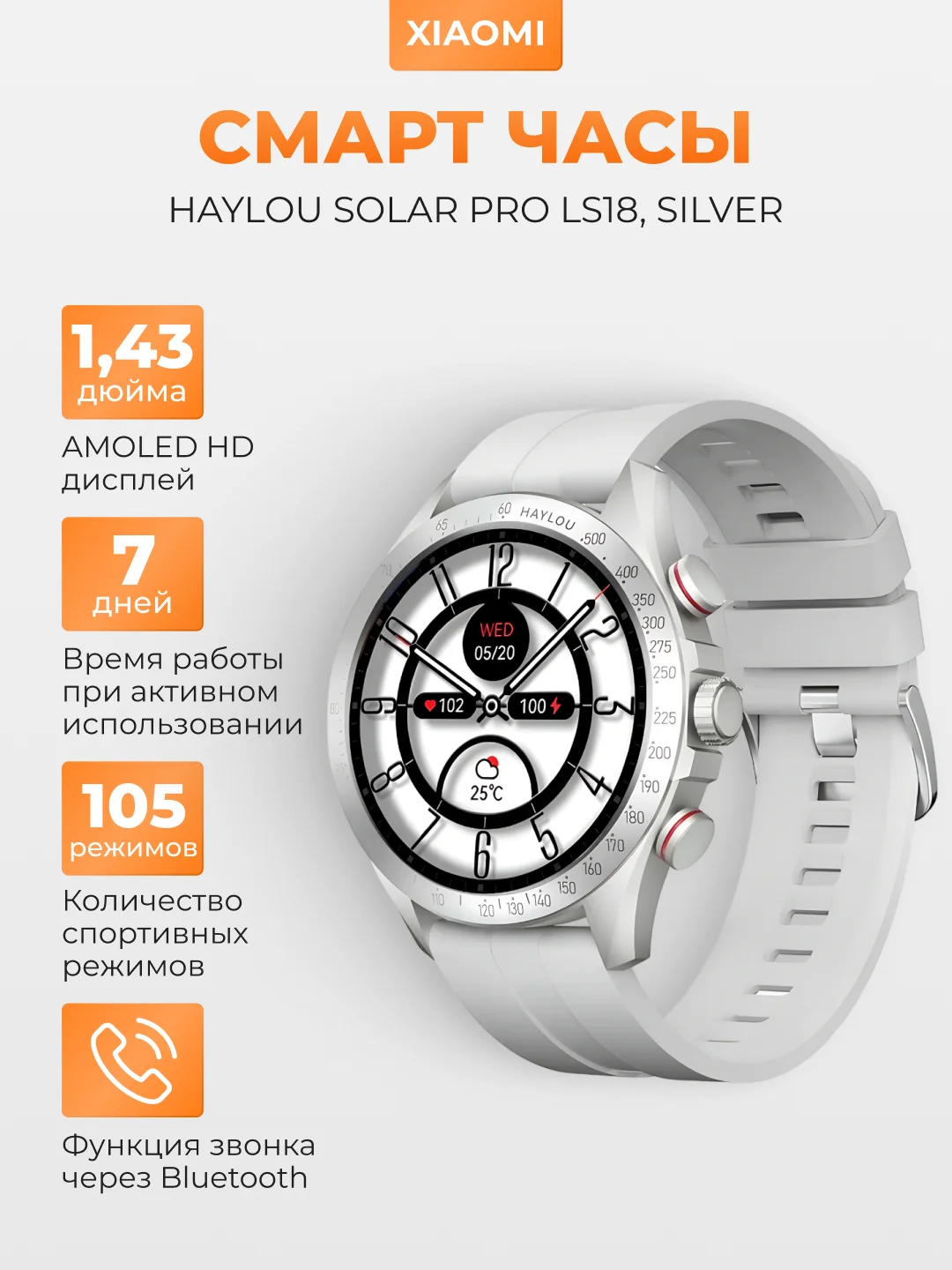 Серебряный умные часы Xiaomi Haylou Solar Pro LS18