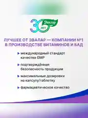 БАД к пище Эвалар Лимфотранзит, 15 шипучих таблеток по 5 г, туба