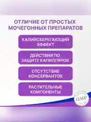 БАД к пище Эвалар Лимфотранзит, 15 шипучих таблеток по 5 г, туба