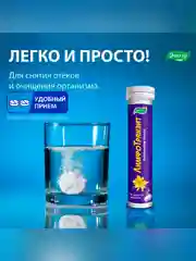 БАД к пище Эвалар Лимфотранзит, 15 шипучих таблеток по 5 г, туба