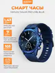 Синий умные часы Xiaomi Haylou Solar Pro LS18