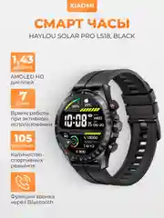 Синий умные часы Xiaomi Haylou Solar Pro LS18