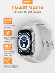 Серебряный умные часы Xiaomi Haylou RS5 LS19