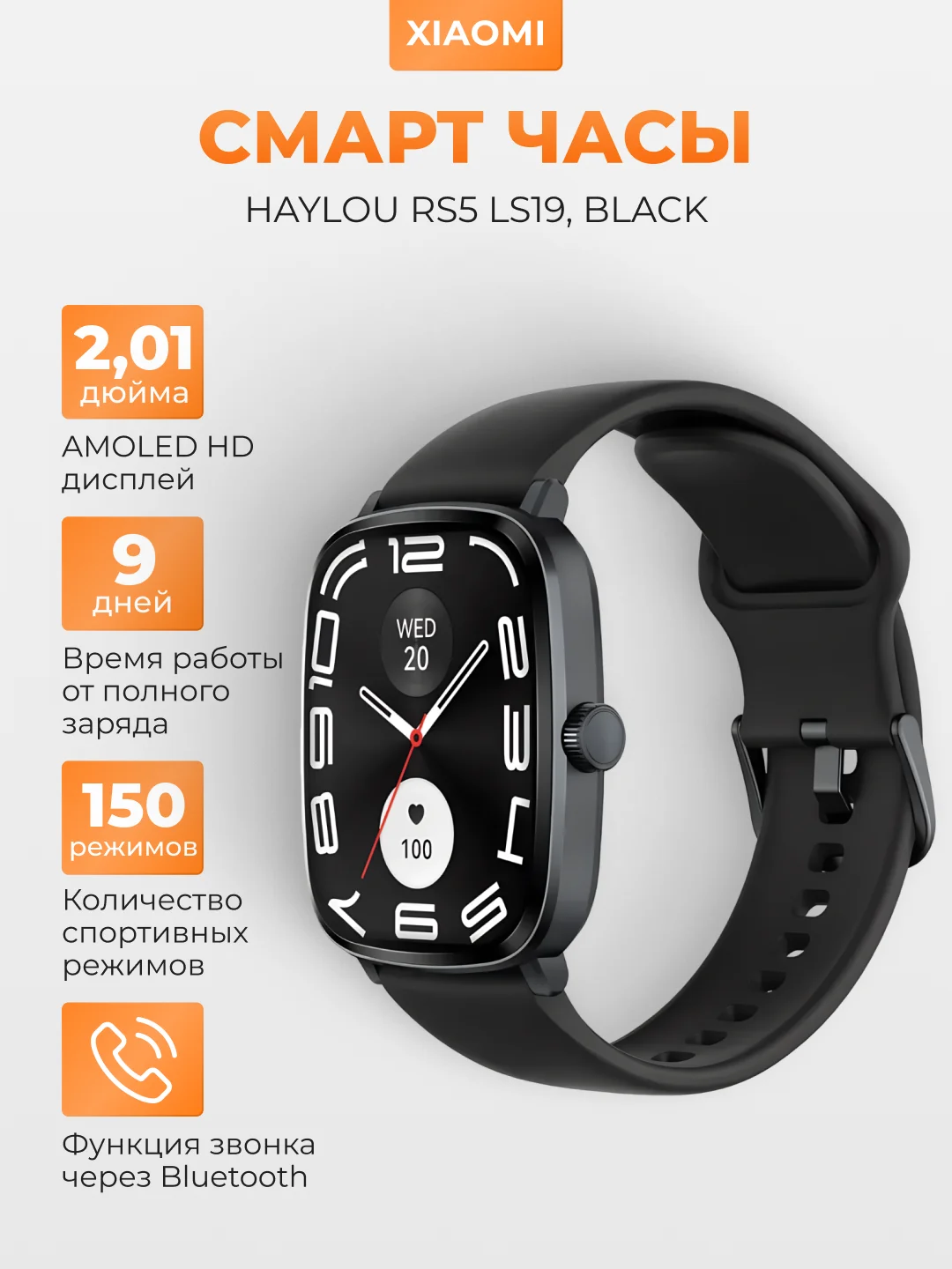 Черный умные часы Xiaomi Haylou RS5 LS19
