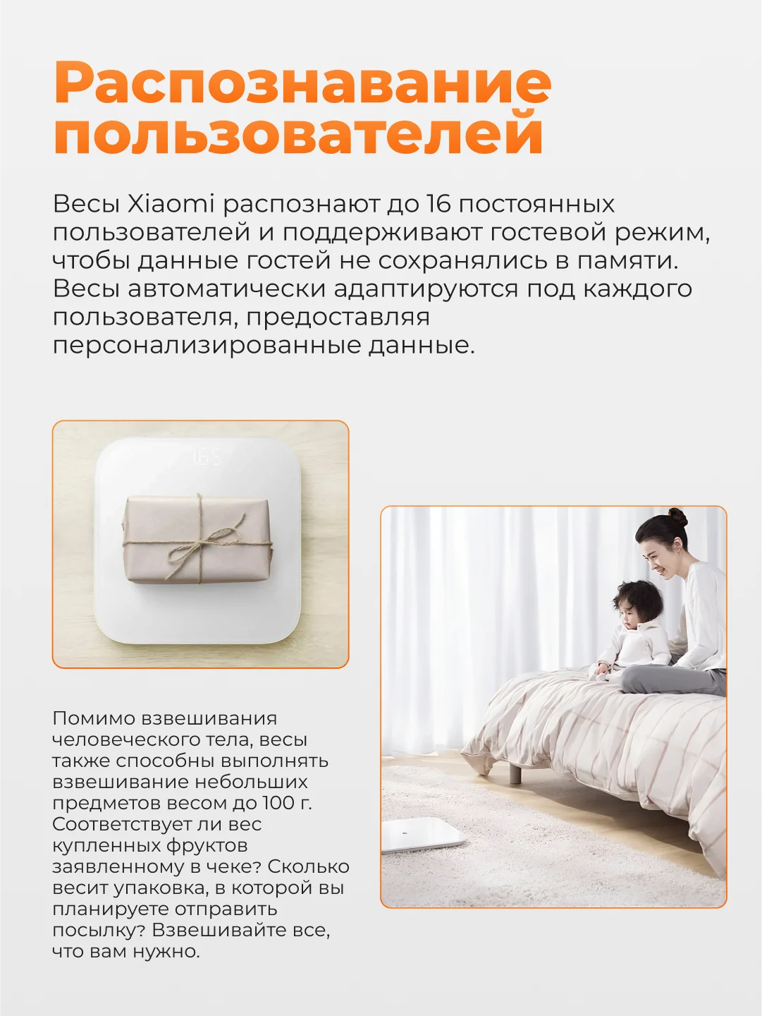 Умные весы без датчиков Xiaomi Mi Smart Scale 2, XMTZC04HM