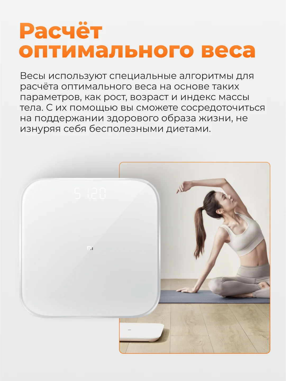 Умные весы без датчиков Xiaomi Mi Smart Scale 2, XMTZC04HM