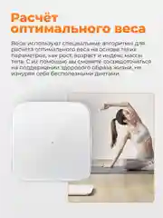 Умные весы без датчиков Xiaomi Mi Smart Scale 2, XMTZC04HM