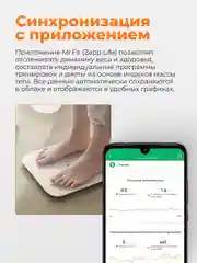 Умные весы без датчиков Xiaomi Mi Smart Scale 2, XMTZC04HM