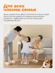 Белый умные весы Xiaomi Mijia Body Composition Scale S400, MJTZC01YM