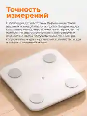 Белый умные весы Xiaomi Mijia Body Composition Scale S400, MJTZC01YM