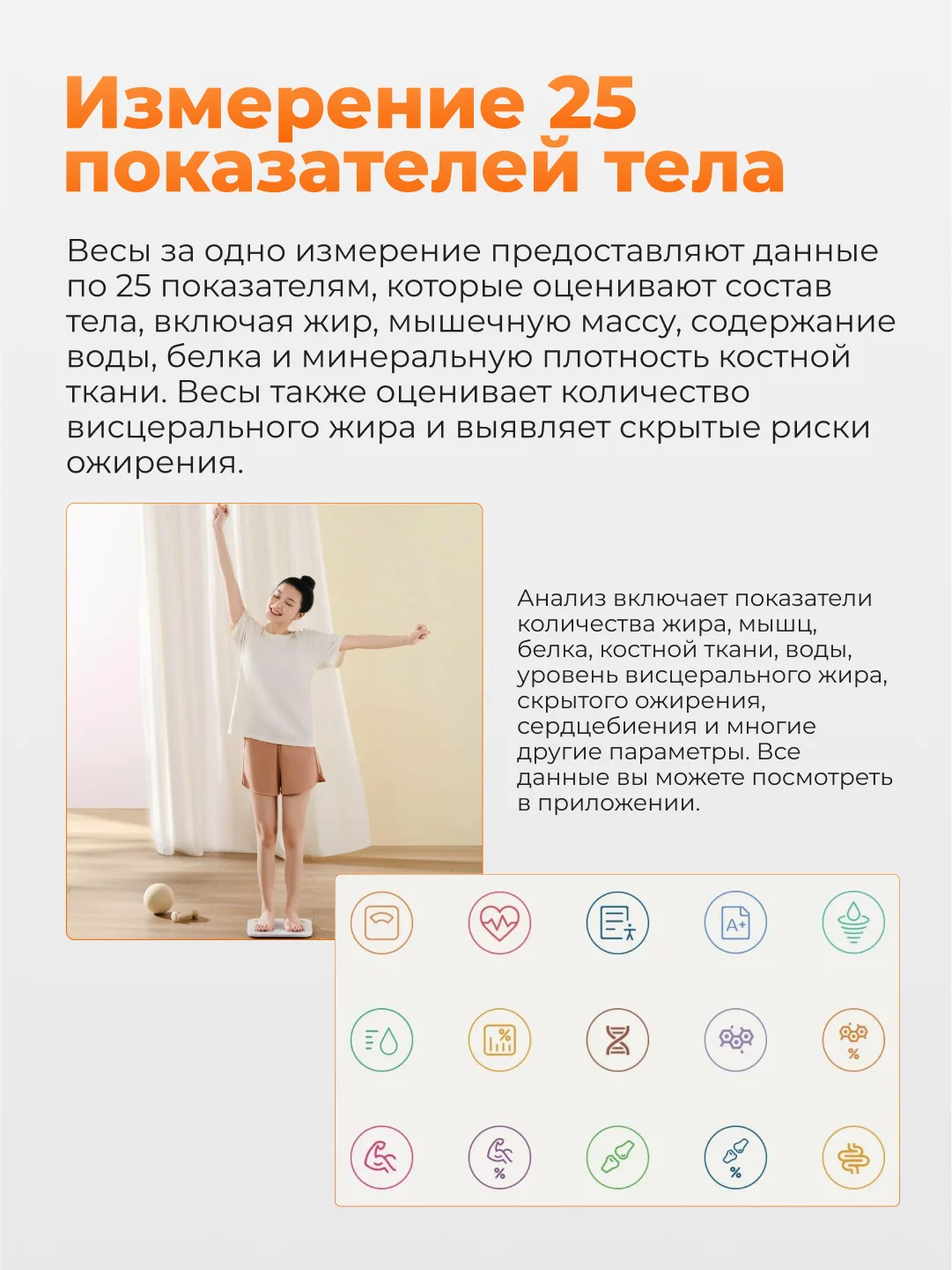 Белый умные весы Xiaomi Mijia Body Composition Scale S400, MJTZC01YM