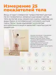Белый умные весы Xiaomi Mijia Body Composition Scale S400, MJTZC01YM