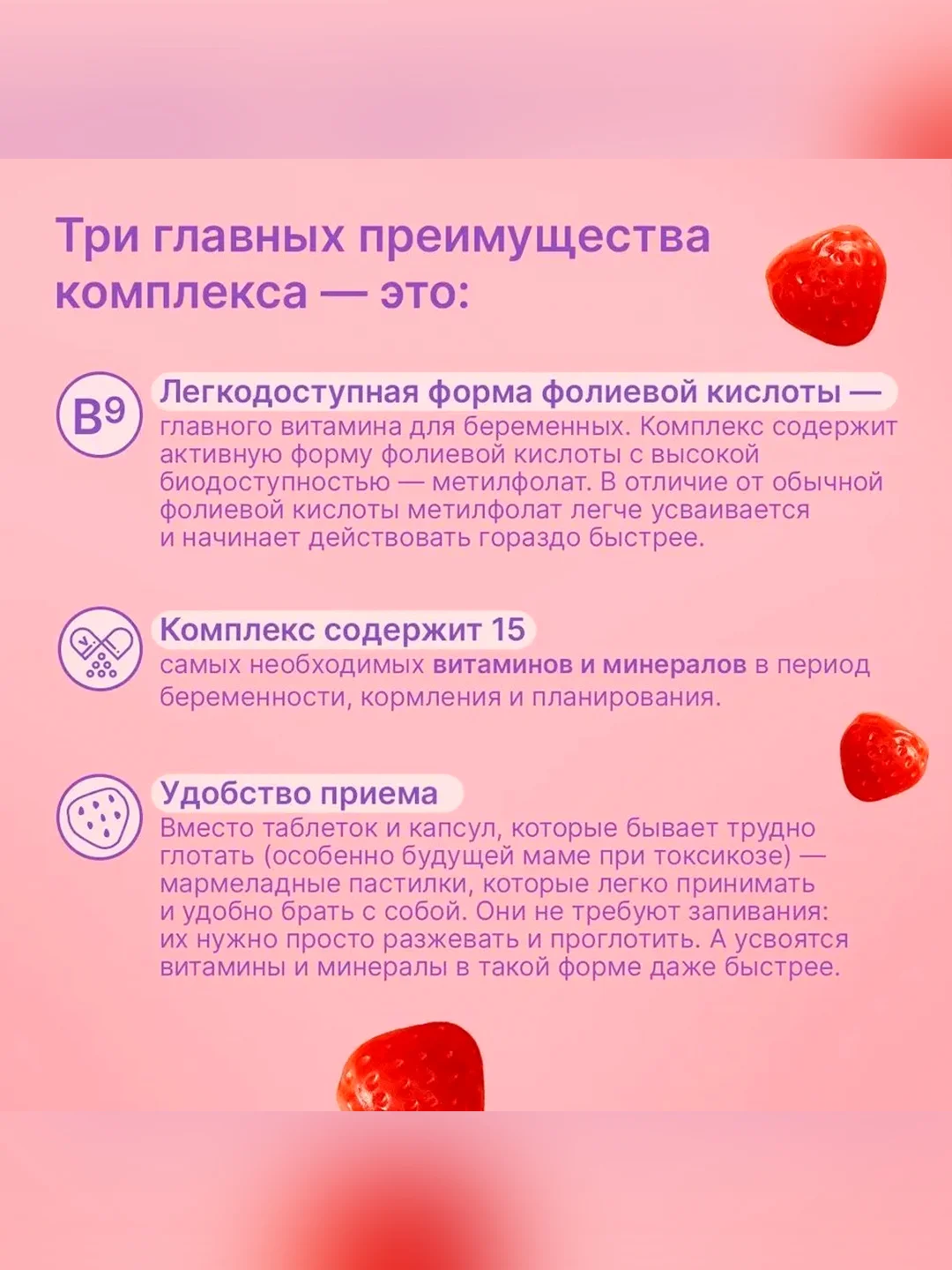 Витамины для беременных Эвалар Фруттилар, 30 пастилок в форме мармеладных ягод по 4 г