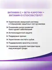 Шипучие таблетки Эвалар Витамин С+Бета-каротин+Витамин Д, 15 штук по 5 г, туба