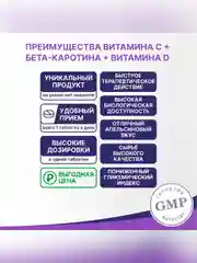 Шипучие таблетки Эвалар Витамин С+Бета-каротин+Витамин Д, 15 штук по 5 г, туба