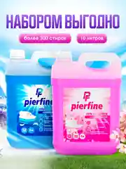 Небесно-голубой гель для стирки Pierfine, универсальный