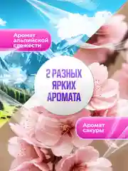 Лазурный гель для стирки Pierfine, универсальный