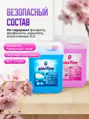 Лазурный гель для стирки Pierfine, универсальный