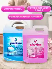 Лазурный гель для стирки Pierfine, универсальный