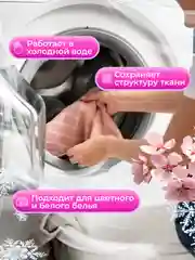 Лазурный гель для стирки Pierfine, универсальный