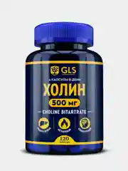 БАД к пище "Холин GLS", 120 капсул по 400 мг