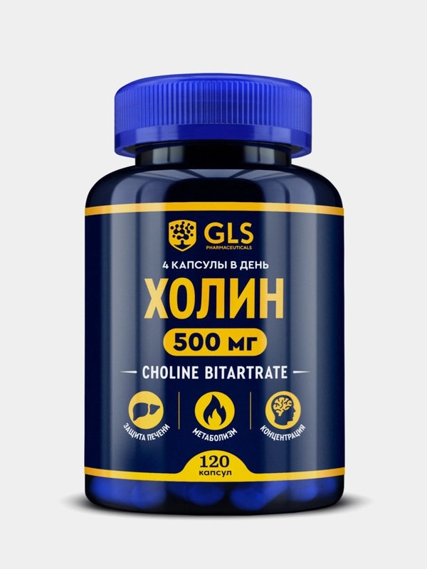 БАД к пище "Холин GLS", 120 капсул по 400 мг