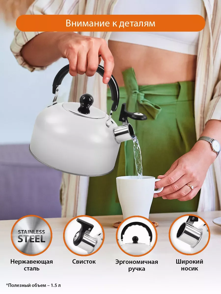 Белый чайник со свистком HOME ELEMENT HE-WK1602, 2л, нерж. сталь , белый матовый