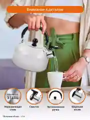Белый чайник со свистком HOME ELEMENT HE-WK1602, 2л, нерж. сталь , белый матовый