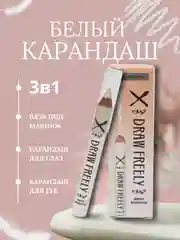 Карандаш - хайлайтер для глаз, Kiss Beauty, белый