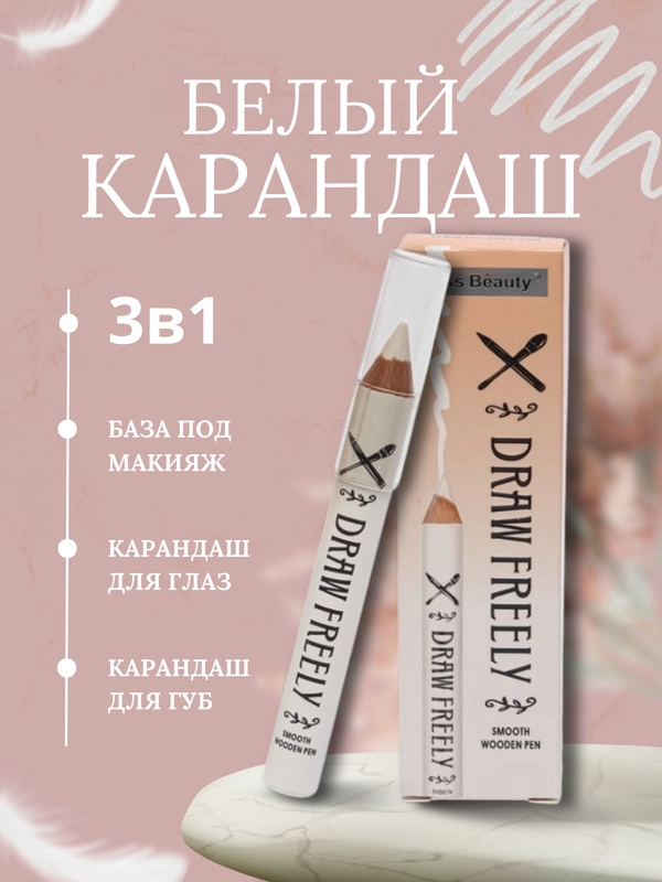 Карандаш - хайлайтер для глаз, Kiss Beauty, белый