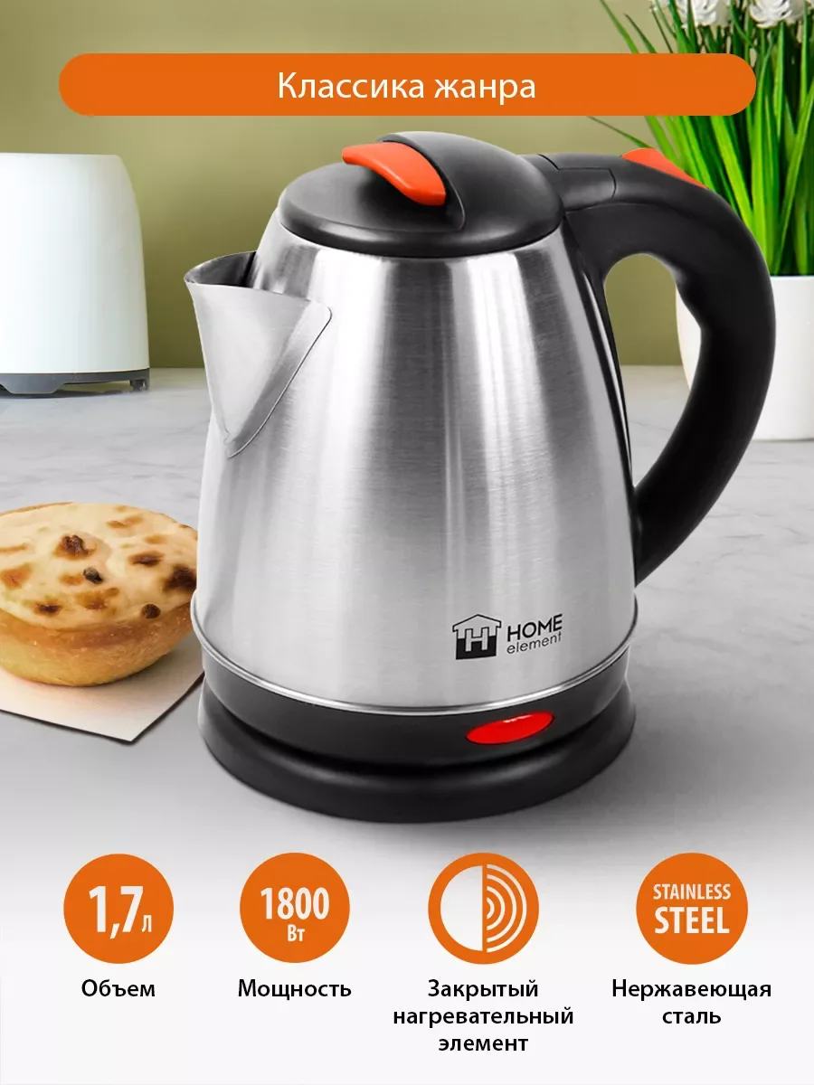 Черный чайник электрический HOME ELEMENT HE-KT192/ 1800W/ 1,7л/ металлический темный янтарь