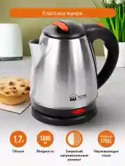 Черный чайник электрический HOME ELEMENT HE-KT192/ 1800W/ 1,7л/ металлический темный янтарь