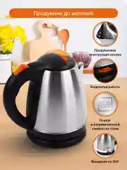 Черный чайник электрический HOME ELEMENT HE-KT192/ 1800W/ 1,7л/ металлический темный янтарь