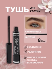 Тушь для ресниц черная, с эффектом накладных ресниц,Telescopic, 8 мл