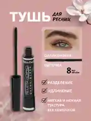 Тушь для ресниц черная, с эффектом накладных ресниц,Telescopic, 8 мл
