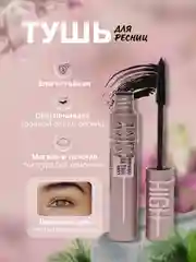 Тушь для ресниц Sky High, с эффектом распахнутого взгляда, удлиняющая, черная