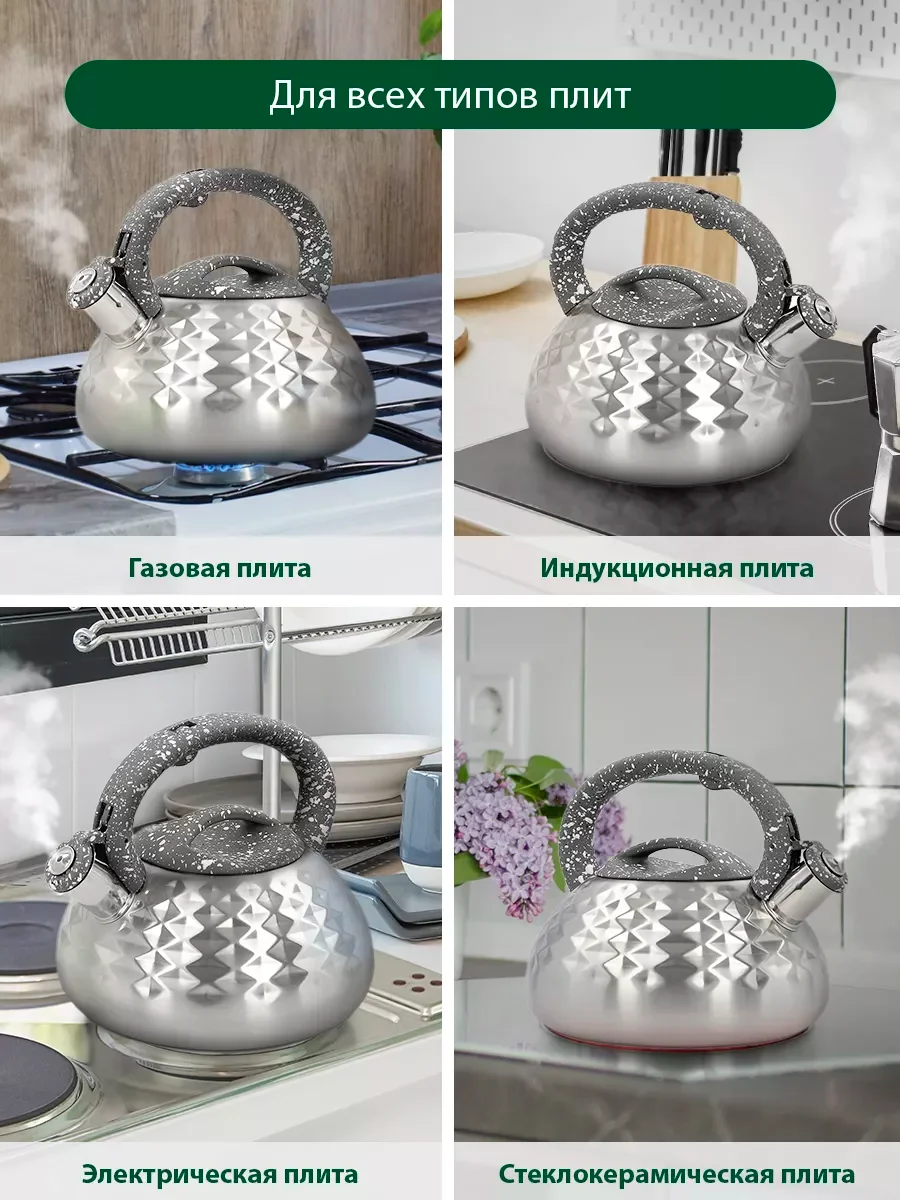Серый металлик чайник со свистком MARTA MT-3086 3 л, нерж. сталь, серый мрамор