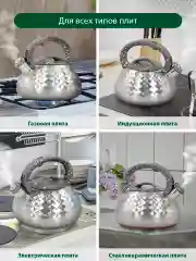 Серый металлик чайник со свистком MARTA MT-3086 3 л, нерж. сталь, серый мрамор