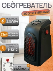 Портативный обогреватель  с пультом, электрический, тепловентилятор
