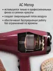Бордовый профессиональный фен STINGRAY ST-HD810A PRO (длина шнура электропитания 2.8м)бордовый