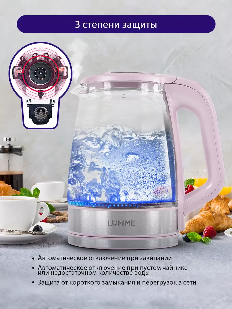 Розовый чайник электрический LUMME LU-165 стеклянный с подсветкой 1800W/ 2,2л/ розовый