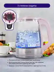 Розовый чайник электрический LUMME LU-165 стеклянный с подсветкой 1800W/ 2,2л/ розовый