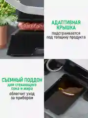 Черный электрогриль 2 в 1 гриль и планча MARTA MT-SM1763A, режим барбекю