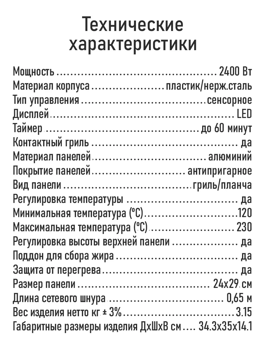 Черный электрогриль 2 в 1 гриль и планча MARTA MT-SM1763A, режим барбекю