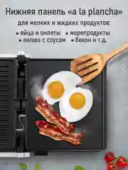 Черный электрогриль 2 в 1 гриль и планча MARTA MT-SM1763A, режим барбекю