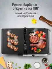 Черный электрогриль 2 в 1 гриль и планча MARTA MT-SM1763A, режим барбекю
