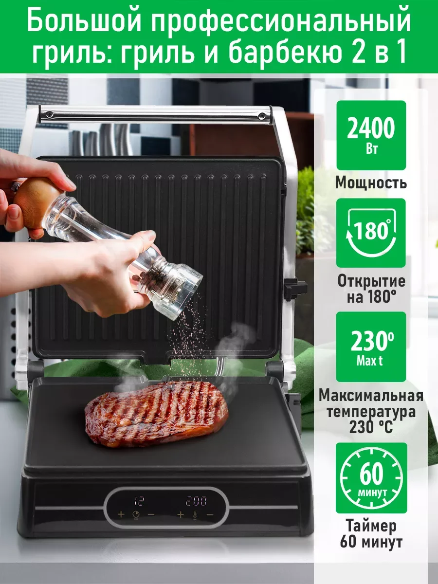 Черный электрогриль 2 в 1 гриль и планча MARTA MT-SM1763A, режим барбекю