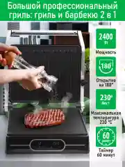 Черный электрогриль 2 в 1 гриль и планча MARTA MT-SM1763A, режим барбекю