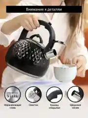 Черный чайник со свистком KATANA KT-KE3000B 2.8 л, чайник для плиты нержавеющая сталь